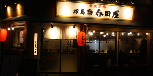 大衆酒場 春田屋 イメージ